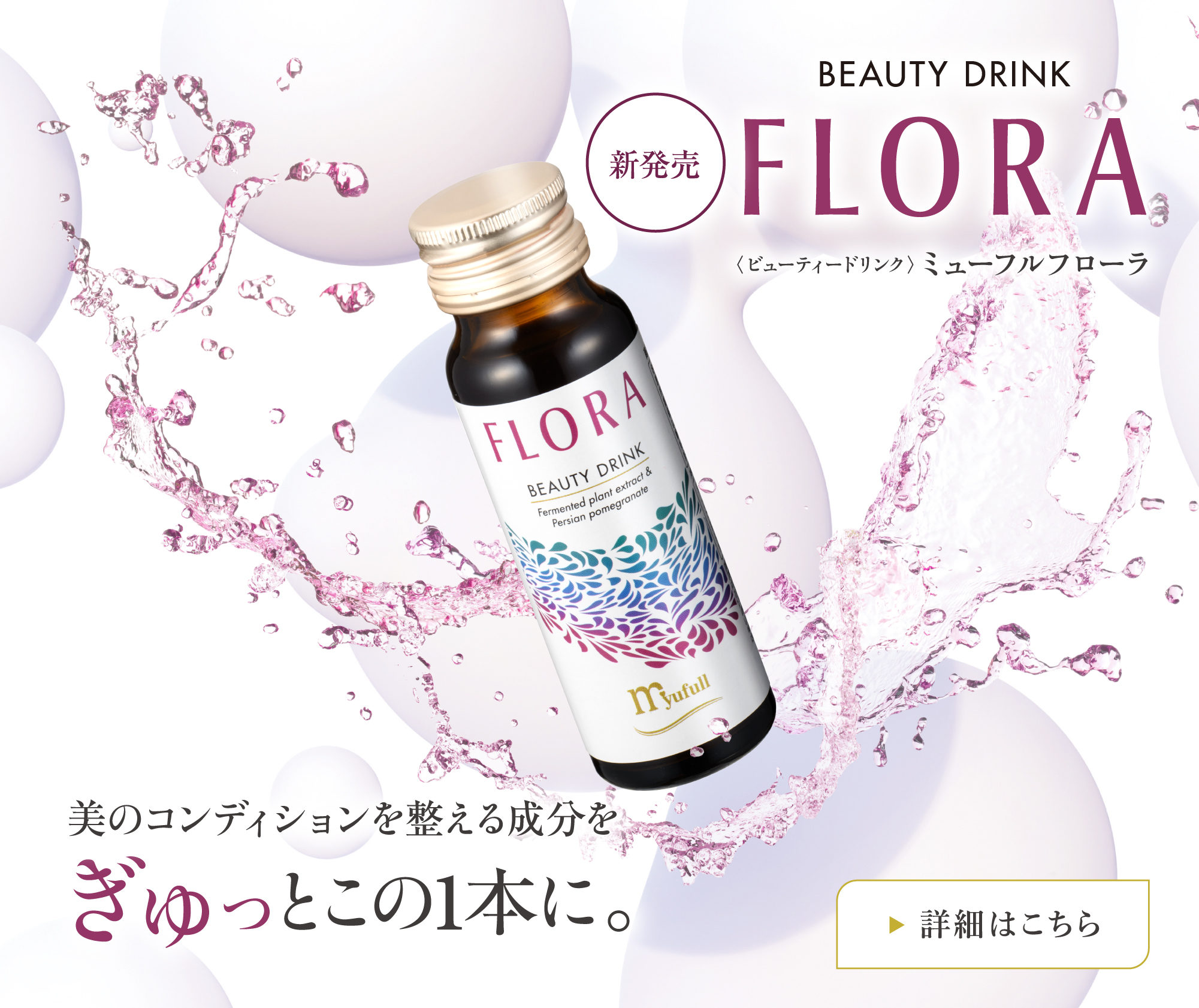 ローズEX230ml□ミューフル myufull - 基礎化粧品