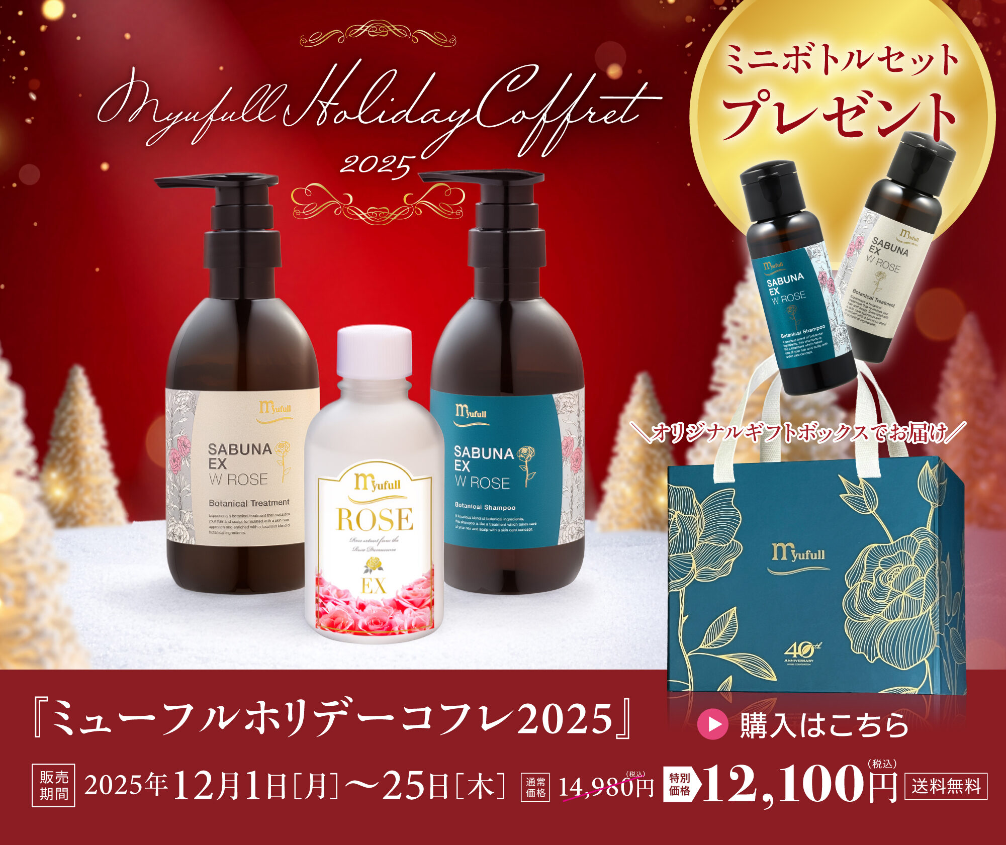 公式】ミューフル ( myufull ) 化粧品 – 覚醒のブランド