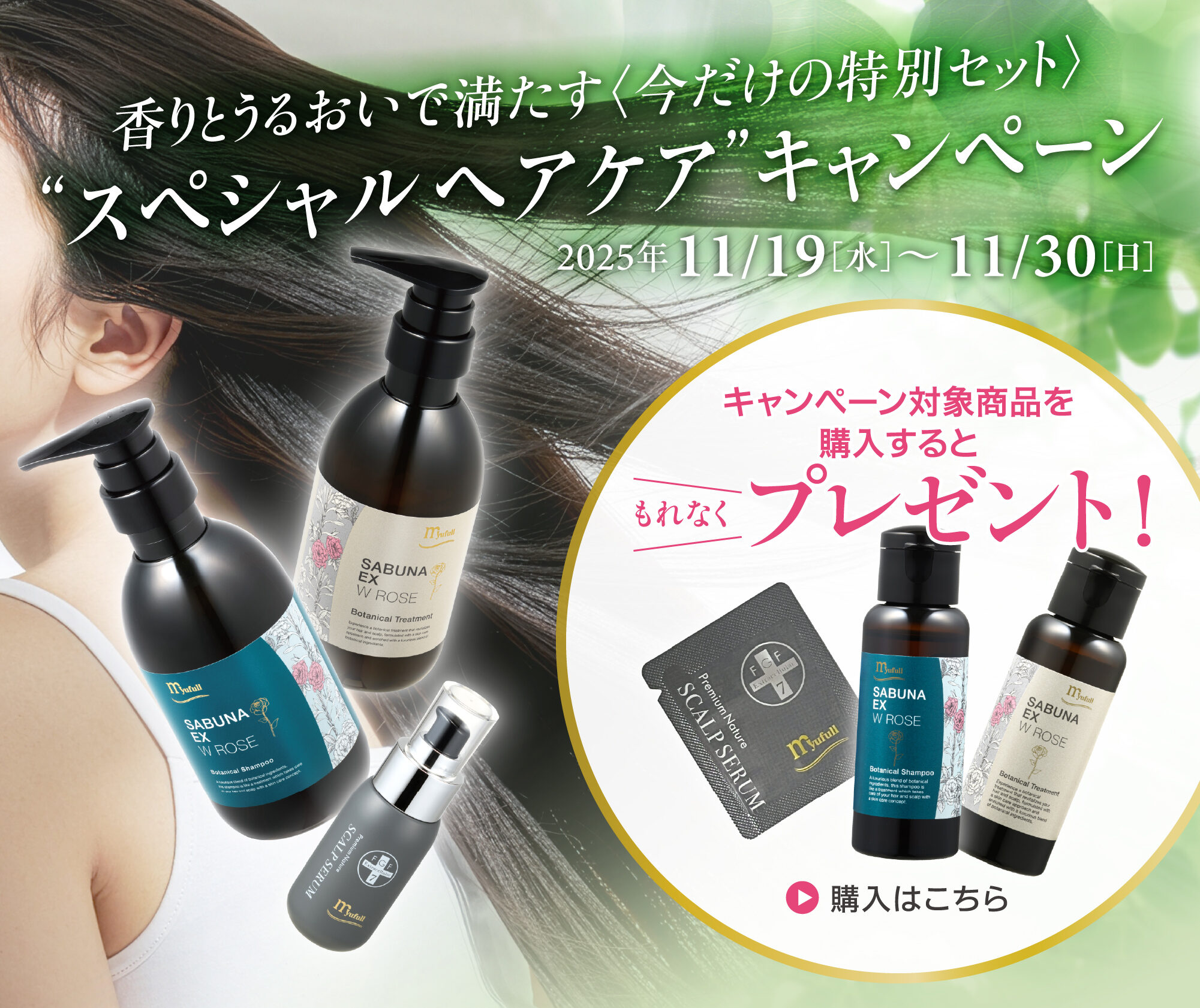 公式】ミューフル ( myufull ) 化粧品 – 覚醒のブランド